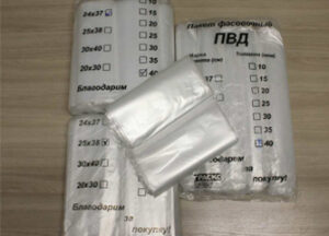 Фасовочные пакеты ПВД от производителя